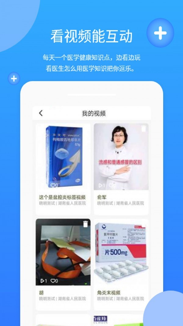 亮健康最新版最新下载2022