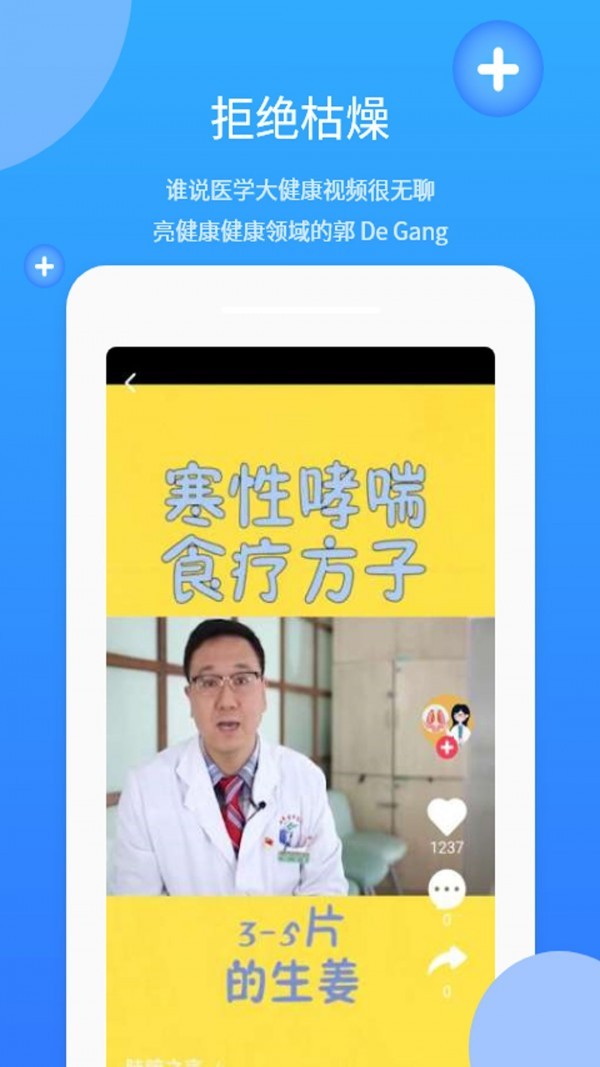 亮健康最新版最新下载2022