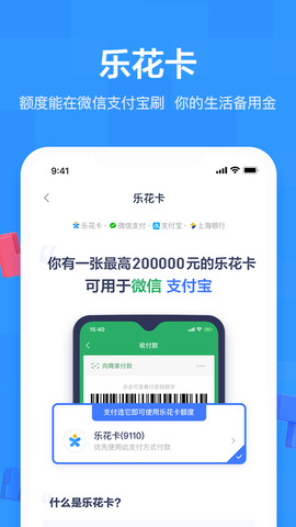 贷款分期乐app2022安卓最新版