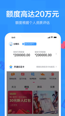 贷款分期乐app2022安卓最新版