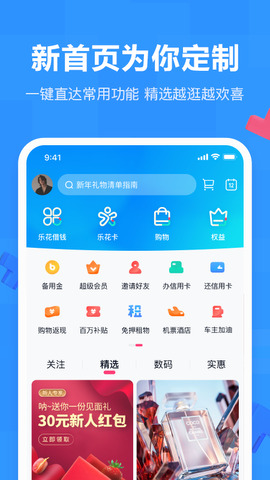 贷款分期乐app2022安卓最新版