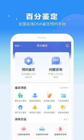 百分鉴定安卓2022最新版
