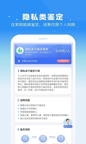 百分鉴定安卓2022最新版