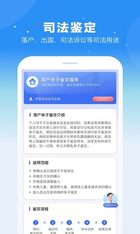百分鉴定安卓2022最新版