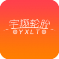 宇翔轮胎安卓版下载安装