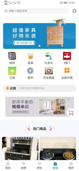 修修最新2022安卓下载