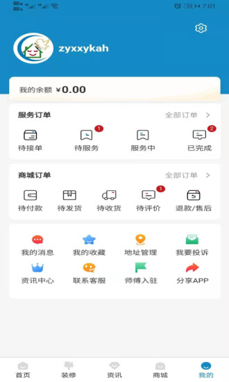 修修最新2022安卓下载