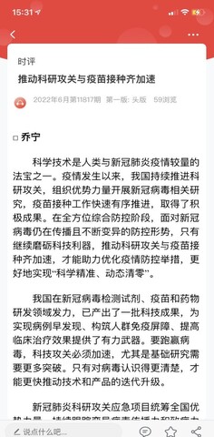 健康报最新版下载