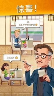 烹饪日记无限钻石金币版