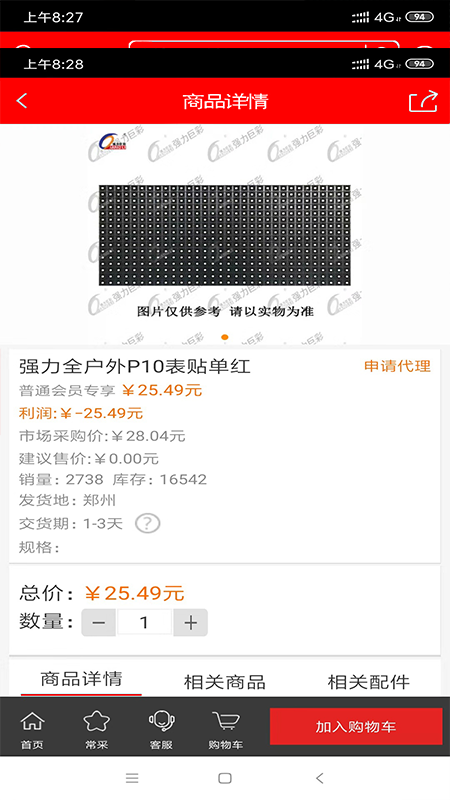 晶彩视界安卓版2022下载