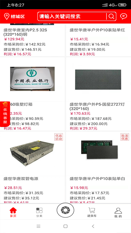 晶彩视界安卓版2022下载