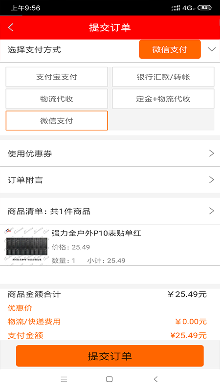 晶彩视界安卓版2022下载