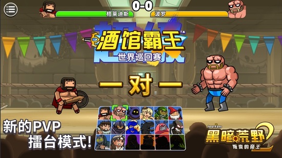 黑暗荒野2免费版正版