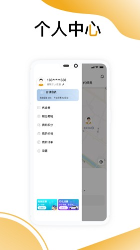 嘟嘟出行代驾安卓版最新版下载