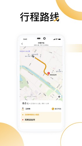 嘟嘟出行代驾安卓版最新版下载