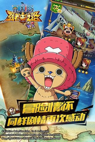 航海王强者之路手机最新版