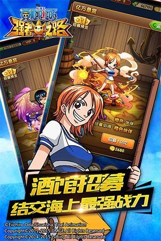 航海王强者之路手机最新版