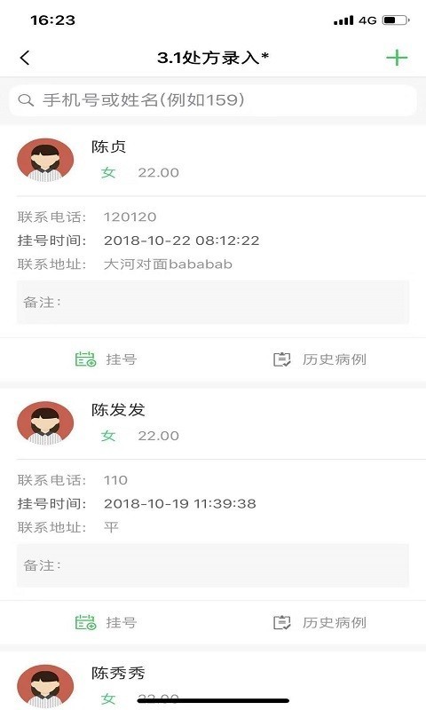 易聪云诊所最新下载2022