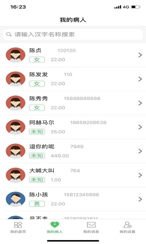 易聪云诊所最新下载2022