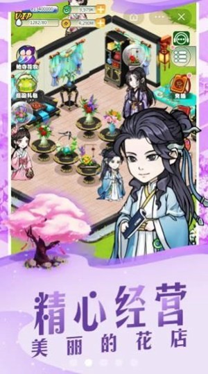 江南百花谷游戏安卓版红包版