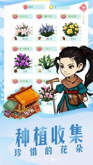 江南百花谷游戏红包版