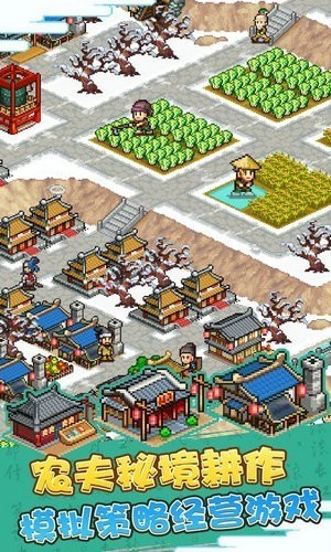 锄战三国村下载无限钻石版