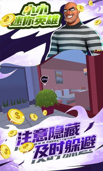 小小迷你英雄汉化手游下载V1.0