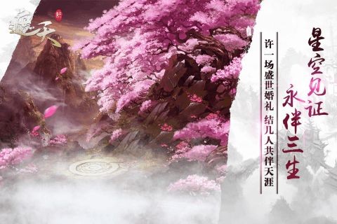 新遮天ios免费下载手机版