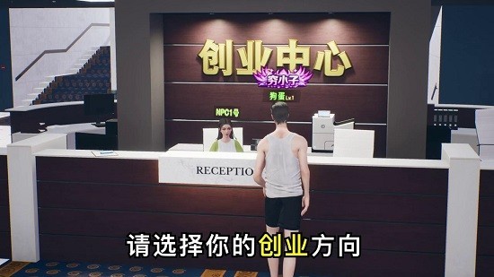 未来商业城游戏