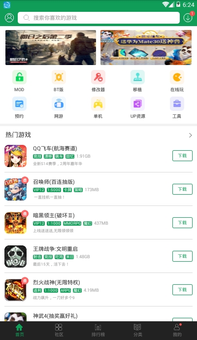 7723游戏盒子破解版