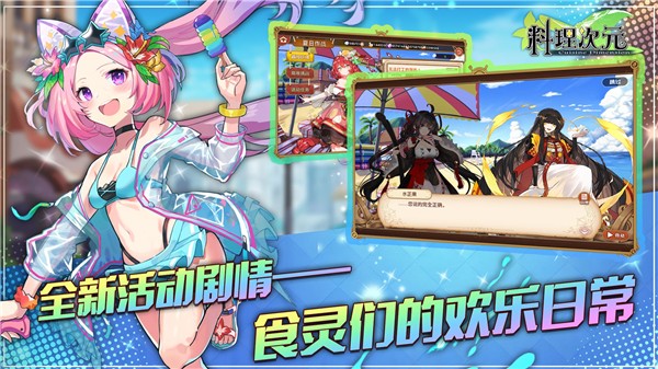 料理次元ios版免费下载