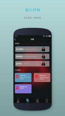 时间管理锁最新安卓2022下载
