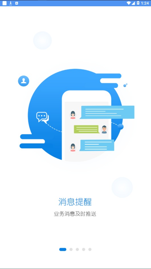 易职教最新版2022安卓下载