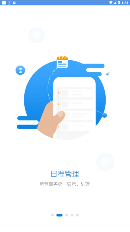 易职教最新版2022安卓下载