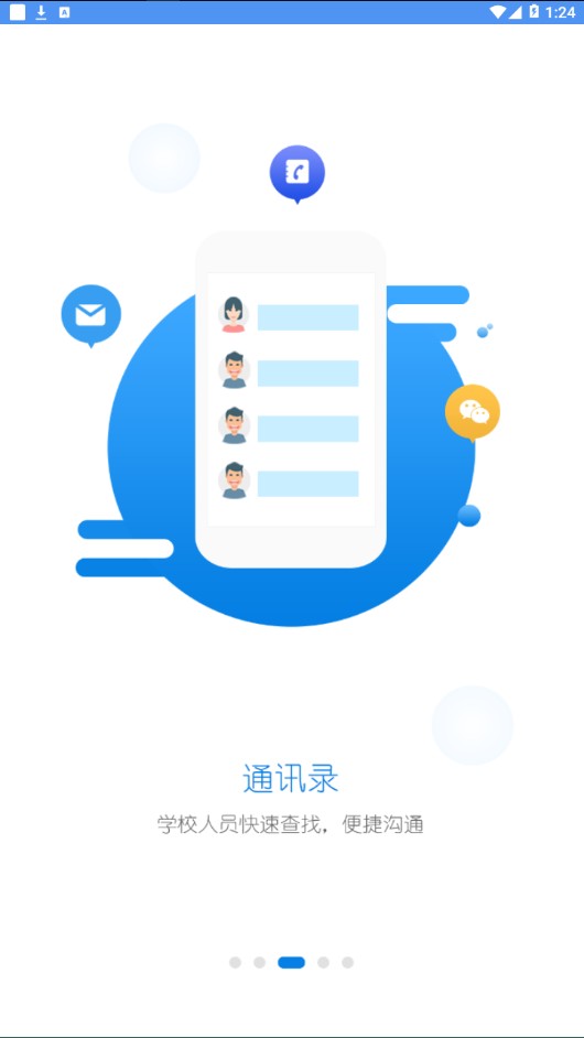 易职教最新版2022安卓下载