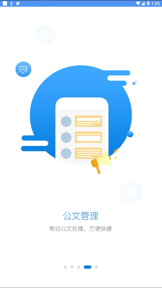 易职教最新版2022安卓下载