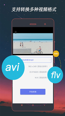 格式工厂转换器最新版本下载