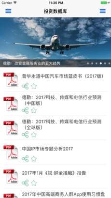 投资数据库安卓版