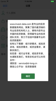 投资数据库安卓版