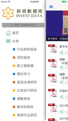 投资数据库安卓版