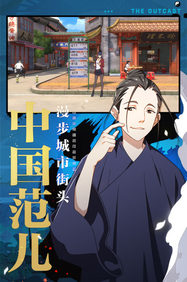 一人之下九游版最新版