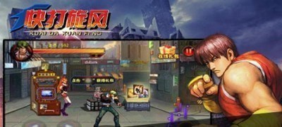 fc快打旋风手机版