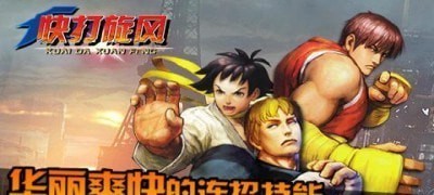 fc快打旋风手机版