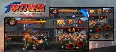 fc快打旋风手机版