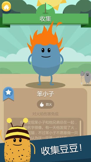 蠢蠢的死法3中文手游免费下载V1.04