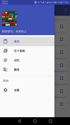 日语学习助手安卓版2022下载