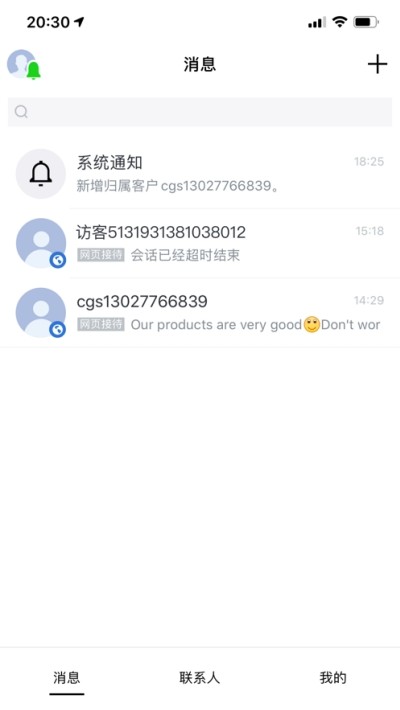 腾讯云会展客户端最新2022安卓版