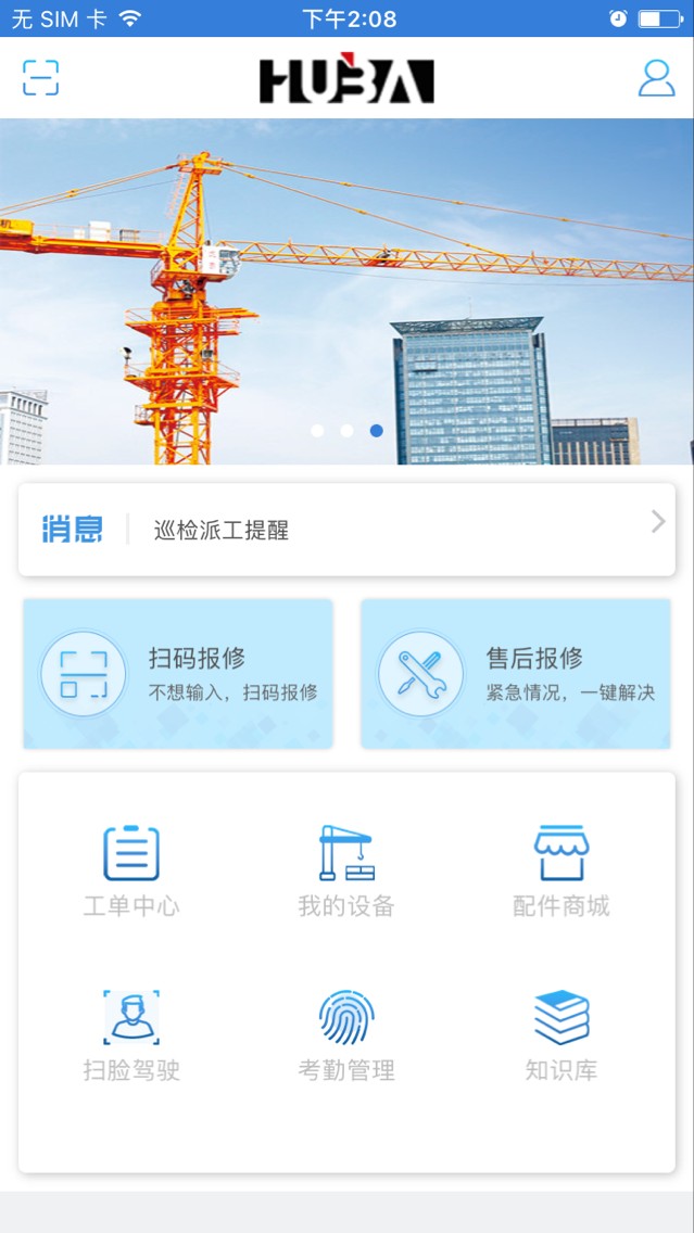 虎霸云客户端2022版下载