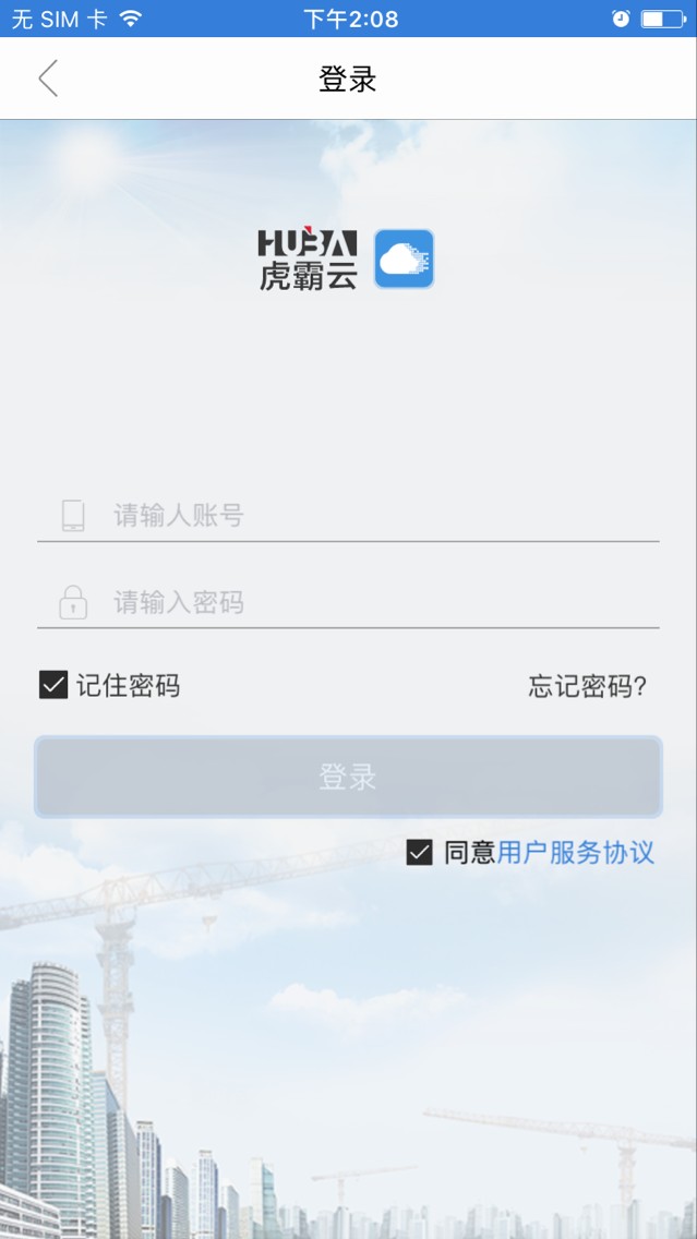 虎霸云客户端2022版下载