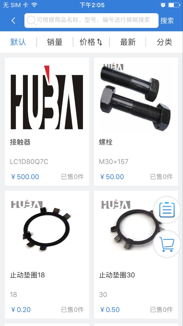 虎霸云客户端2022版下载